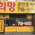 아리아 공인중개사사무소 이미지