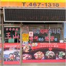 군산 상업고등학교 | 군산점심 콩나물짬뽕에 반한 왕산중화요리