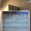 PMP GYM 네이버블로그