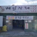 장터막국수 티스토리