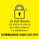 긴급열쇠 이미지