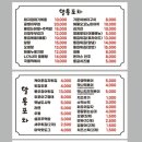알통치킨포차 - 북구 동천동 | 알통치킨포차