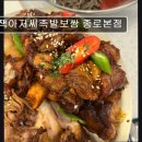 족발의 자부심 본점 | 서울 종로 맛집 추천! 잭아저씨족발보쌈 종로본점 족발의 자부심, 잭아저씨족발보쌈