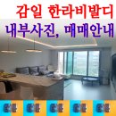 김명랑공인중개사사무소 이미지