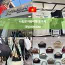 아더스탠 | 나트랑 옷가게 크림 KREAM 룰루레몬 우영미 휴먼메이드 아크테릭스 미러급 레플리카