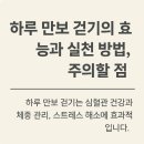 만보 이미지