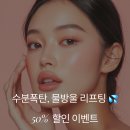 써니피부관리