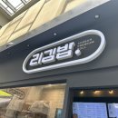 리김밥광화문D 이미지