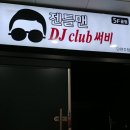 젠틀맨7080