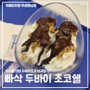 카페 요아정 향남점