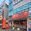 구미 진평동 맛집 원조이복주생고기 구미 육회, 뭉티기 제대로 즐기기