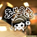 보운문구