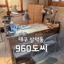 참가랑식당(코오롱플라스틱2공장) | 대구 동성로 삼덕동 반지공방 실버 커플링 만들기 이색데이트 추천 '960도씨' 내돈내산 후기