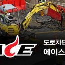 강원안전차단 네이버블로그