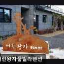 제주어린왕자풀빌라펜션 | 제주, 서귀포, 숙소 제주어린왕자풀빌라펜션 서귀포 제주어린왕자풀빌라펜션, 편안한 힐링 공간