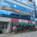 화로상회 고양동점 이미지