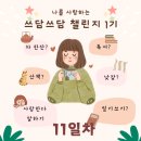 쓰담-쓰담 이미지