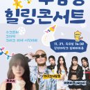 수험생 콘서트 이미지