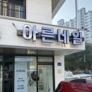 아른네일 이미지