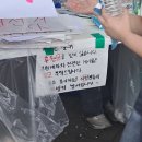 집회 | 올림픽공원 집회 다녀온 후기