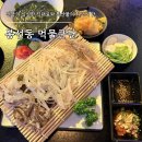 술생각날때 | 봉선동 산오징어회 맛집 먹물군단 내돈내산 후기 회 생각날 때마다 가는 이유