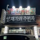 양재기와주전자 이미지