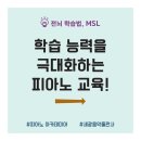 이화피아노음악교습소 이미지