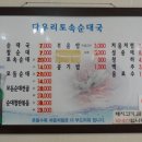 다우리순대국 네이버블로그