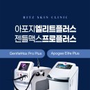 리츠피부과의원 이미지