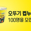 오뚜기프렌즈