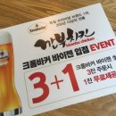 깐부치킨기흥역 이미지