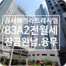 굿모닝푸르지오공인중개사사무소 이미지