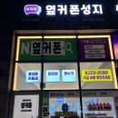옆커폰 뉴스로드