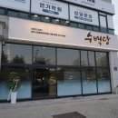 장현돼지국밥 이미지