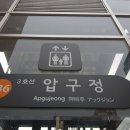 강남 신사동 압구정역 5분 미국 일본 중국 유학원 유학컨설팅 사무실 임대 / 151㎡(47 P) (유학원_34147) 이미지