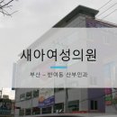 새아여성의원 이미지