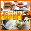깐부치킨북