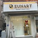 은아트 EUNART 네이버블로그