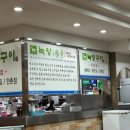 녹양구이 만촌점 이미지