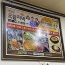 북한강어탕국수 이미지