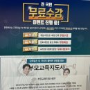 건강한 부모 건강한 자녀, 부모교육프로그램 | 건강한 가족은 부모로부터! 부모교육지도사 자격증 취득 후기★