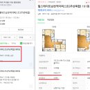 동원.SK아파트 이미지