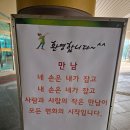 [실천학교] 아침 운동 교실 | 새로운 학교 운동! 실천으로 다시 시작하다!