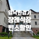 빛장례식장 이미지