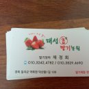 태성참딸기농원 이미지