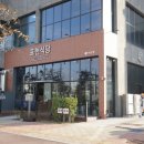 108식당 이미지