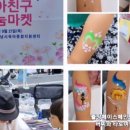 행복한여행사주 이미지