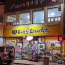 곤지암할매소머리국밥 이미지