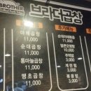 브라더곱창