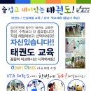 VTA 태권도장 이미지